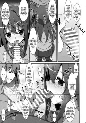 Watashi no, Onii-chan 3 Page #6
