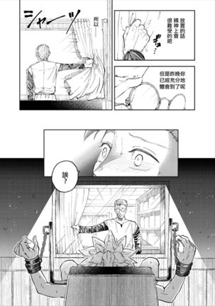 Rental Kamyu-kun 2 day - Page 29