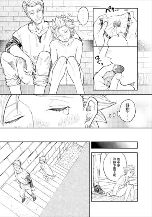 Rental Kamyu-kun 2 day - Page 19