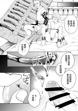 Rental Kamyu-kun 2 day - Page 60