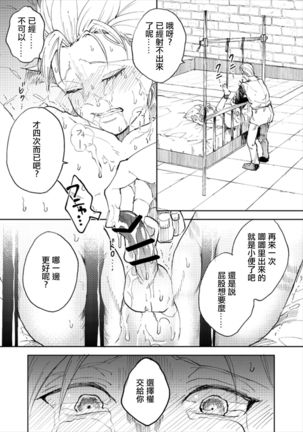 Rental Kamyu-kun 2 day - Page 67