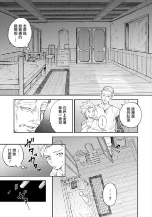 Rental Kamyu-kun 2 day - Page 21