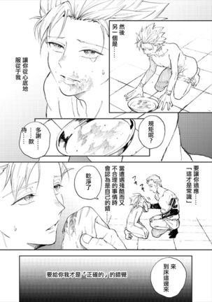 Rental Kamyu-kun 2 day - Page 59