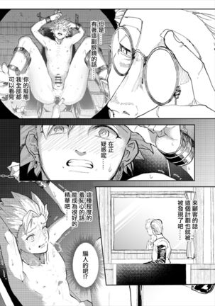 Rental Kamyu-kun 2 day - Page 31