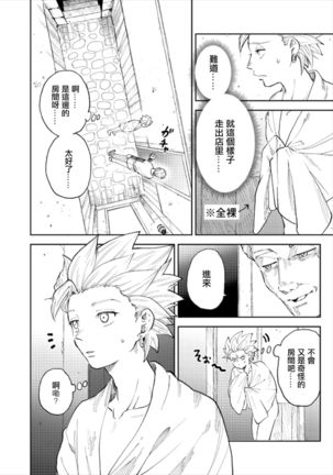 Rental Kamyu-kun 2 day - Page 20