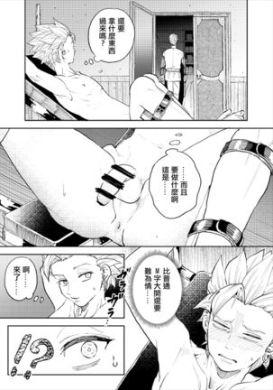 Rental Kamyu-kun 2 day - Page 23