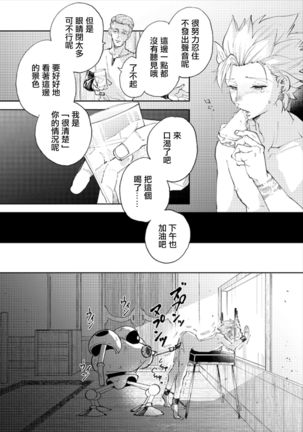 Rental Kamyu-kun 2 day - Page 42