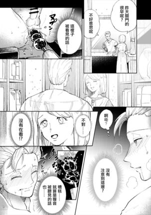 Rental Kamyu-kun 2 day - Page 34