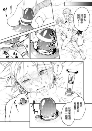 Rental Kamyu-kun 2 day - Page 71