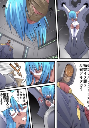 Superheroine Yuukai Ryoujoku 10 - Superheroine in Distress  Silverlight Ray II Page #29