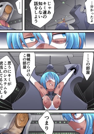 Superheroine Yuukai Ryoujoku 10 - Superheroine in Distress  Silverlight Ray II Page #31