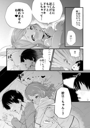 Nebusoku na Sae-chan - Page 9