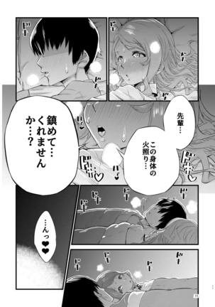 Nebusoku na Sae-chan - Page 10