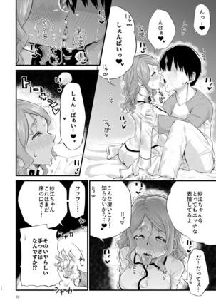 Nebusoku na Sae-chan - Page 11