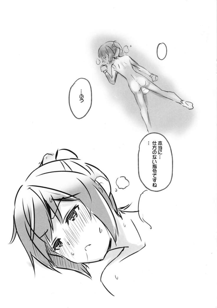 Shiranui wo Toutotsu ni Back kara Eroi Koto Suru Hon
