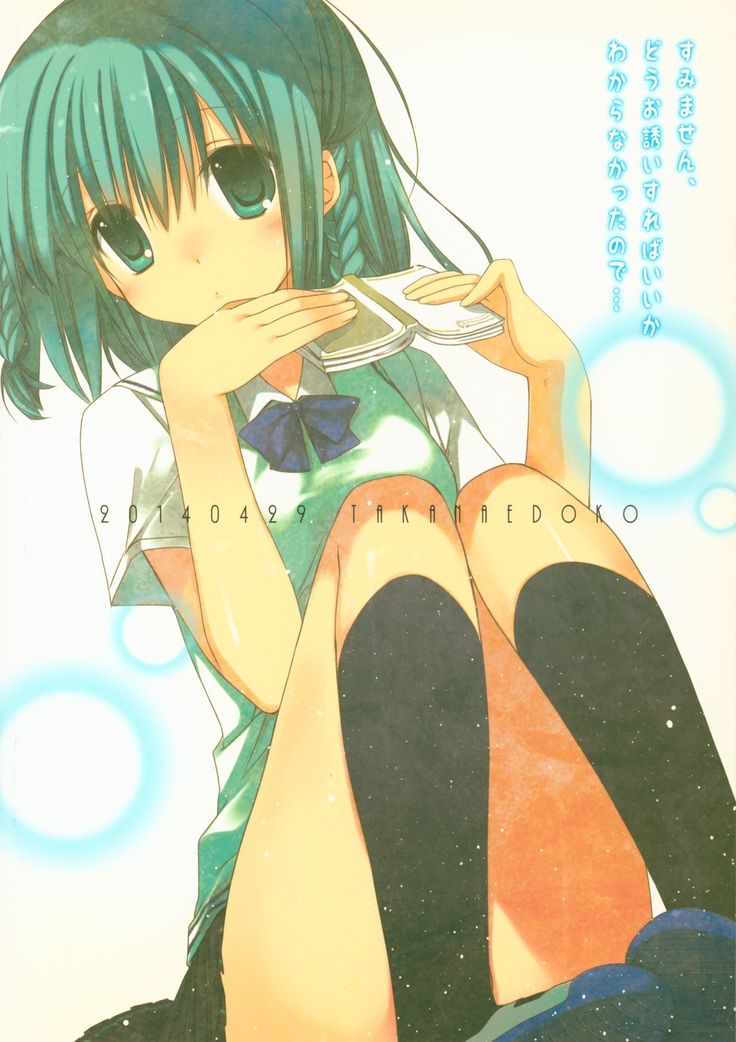 Toshoshitsu no Hakuchuumu