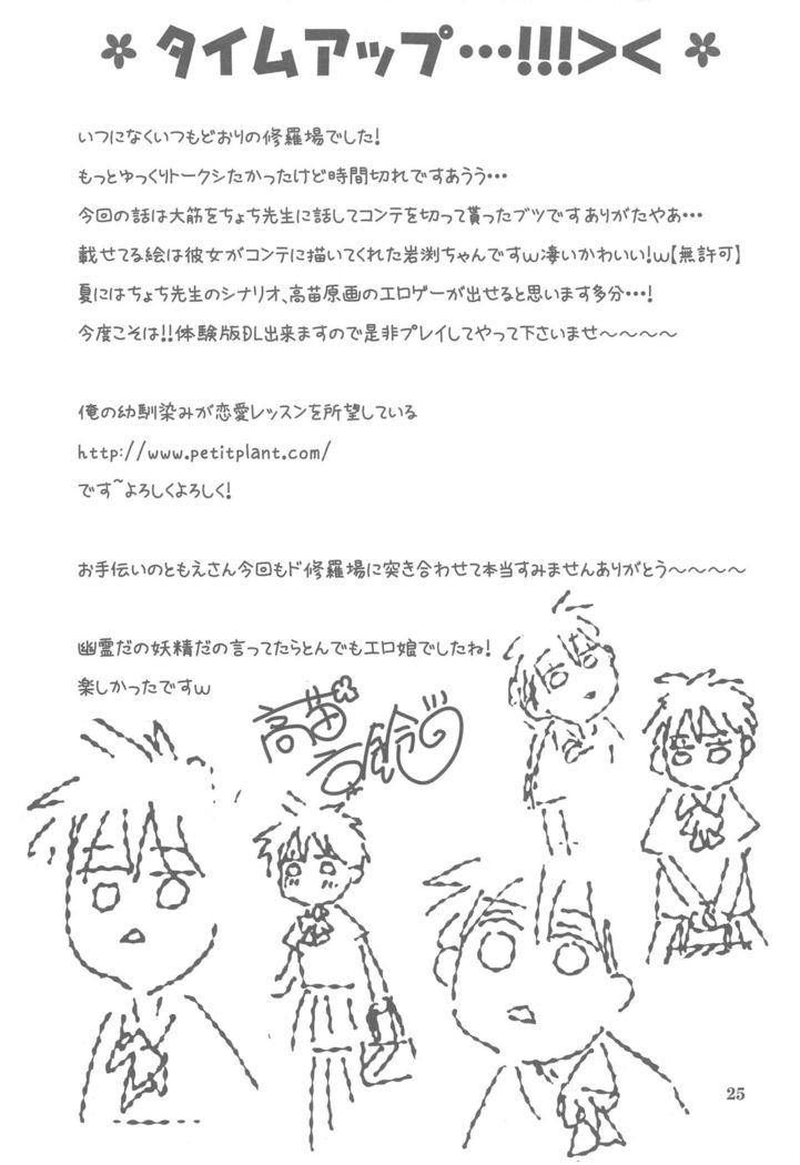 Toshoshitsu no Hakuchuumu