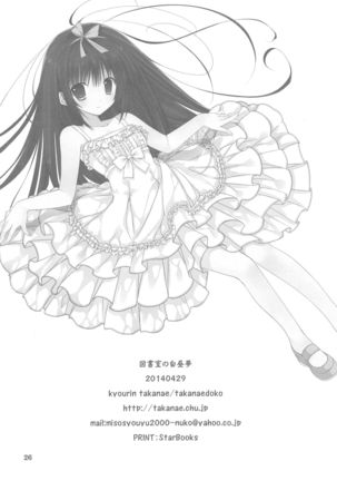 Toshoshitsu no Hakuchuumu Page #26