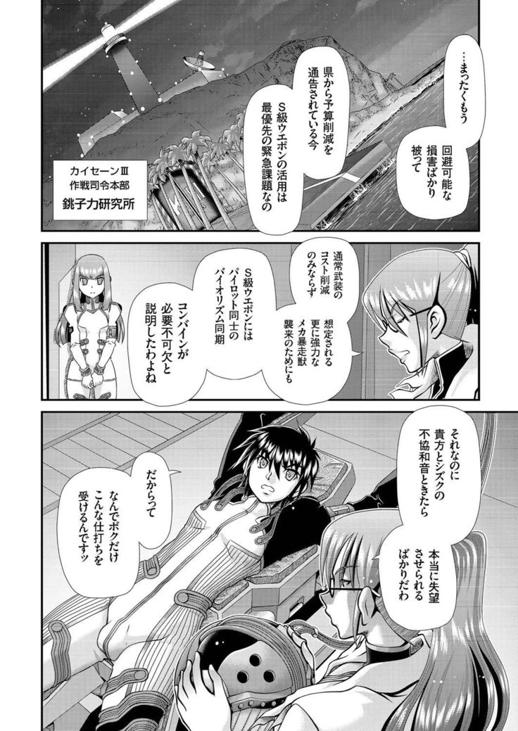 comic KURiBERON 2016-07 Vol. 44
