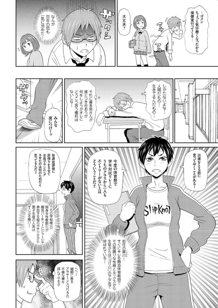comic KURiBERON 2016-07 Vol. 44