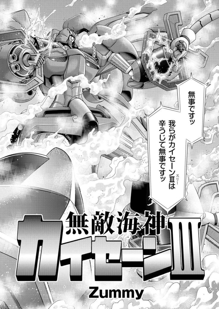 comic KURiBERON 2016-07 Vol. 44