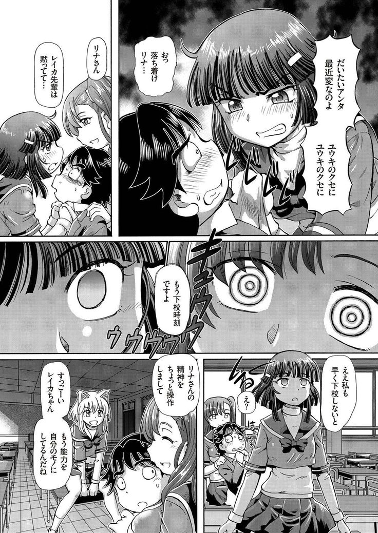 comic KURiBERON 2016-07 Vol. 44