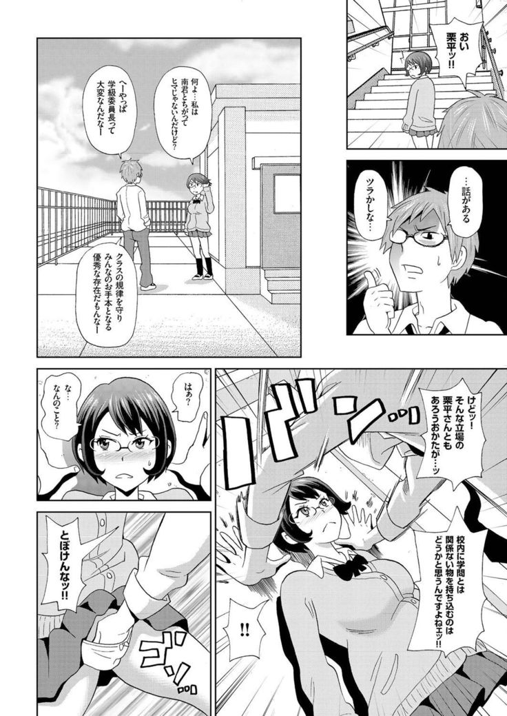 comic KURiBERON 2016-07 Vol. 44