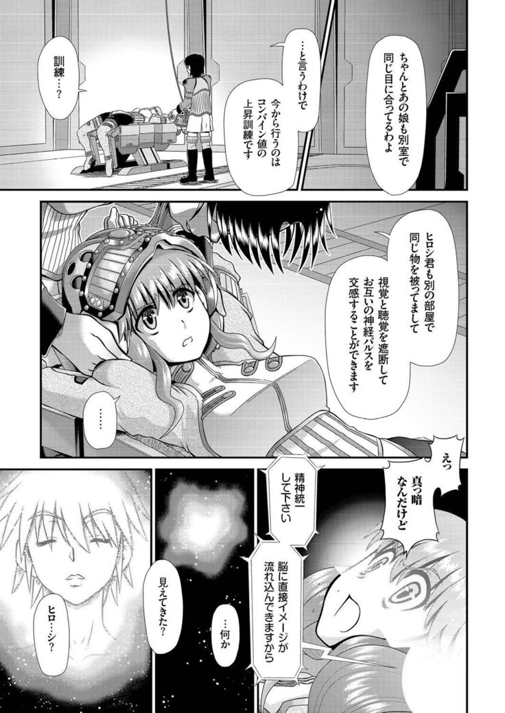 comic KURiBERON 2016-07 Vol. 44