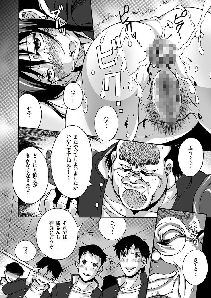 comic KURiBERON 2016-07 Vol. 44