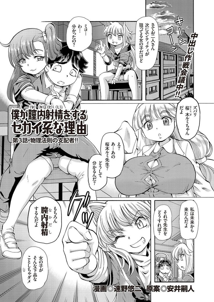 comic KURiBERON 2016-07 Vol. 44