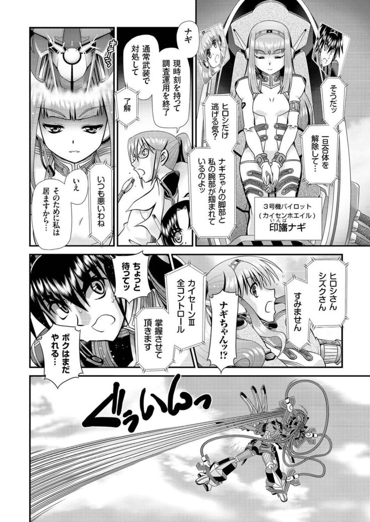 comic KURiBERON 2016-07 Vol. 44