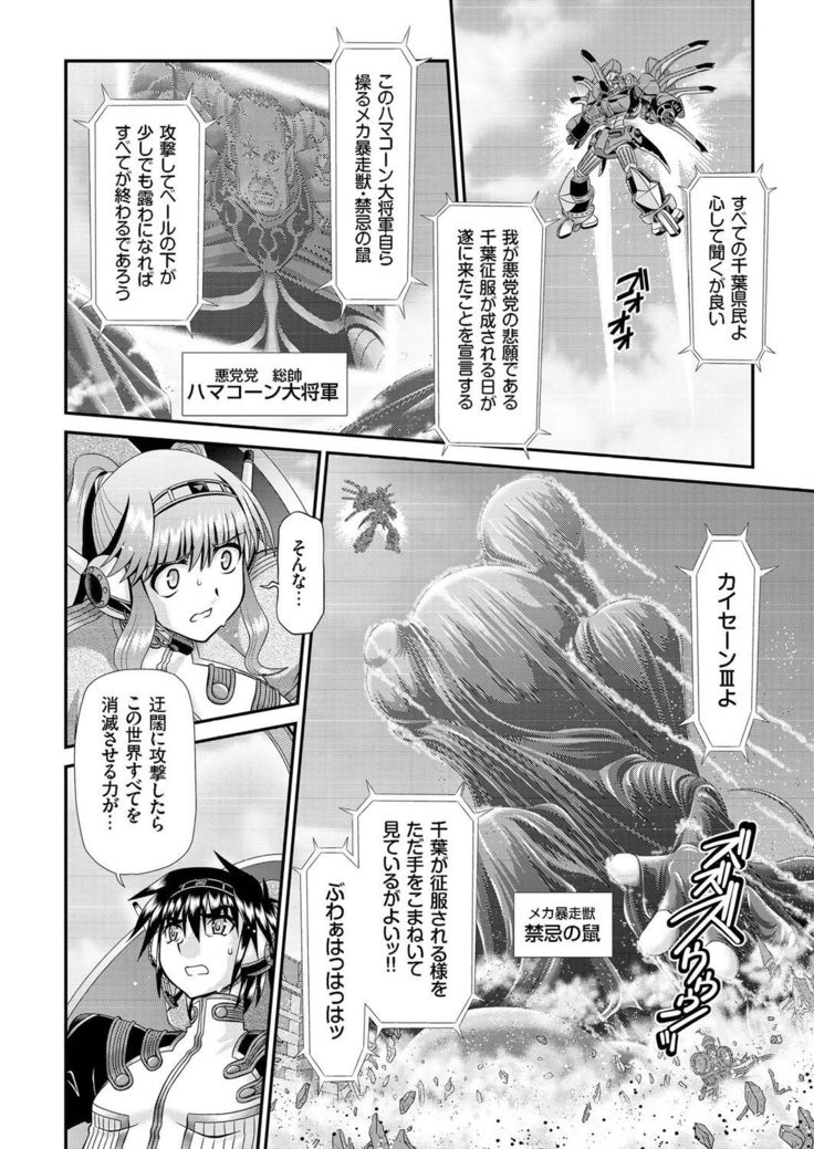 comic KURiBERON 2016-07 Vol. 44