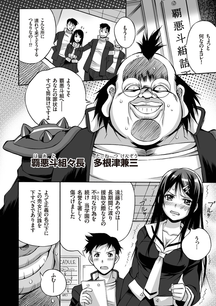 comic KURiBERON 2016-07 Vol. 44