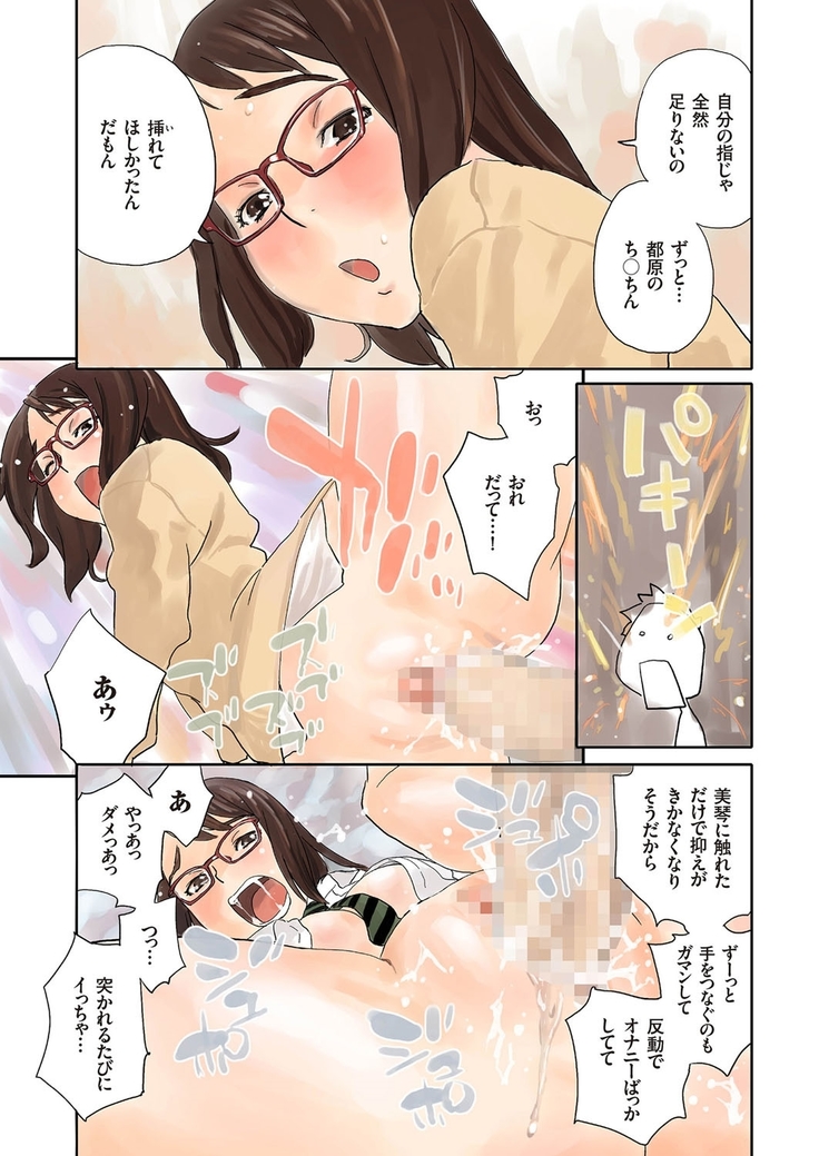 comic KURiBERON 2016-07 Vol. 44