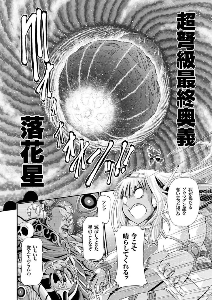 comic KURiBERON 2016-07 Vol. 44
