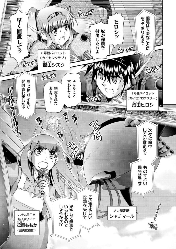 comic KURiBERON 2016-07 Vol. 44