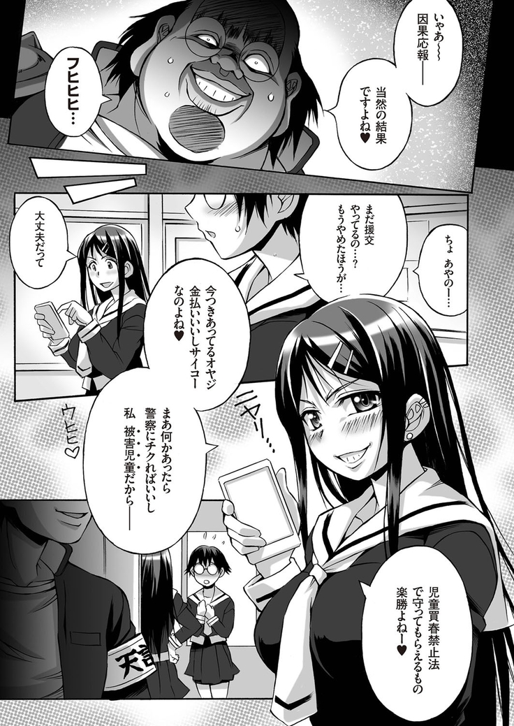comic KURiBERON 2016-07 Vol. 44