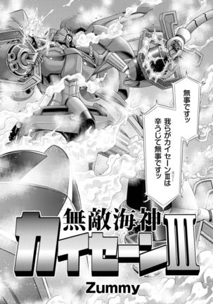 comic KURiBERON 2016-07 Vol. 44 Page #27