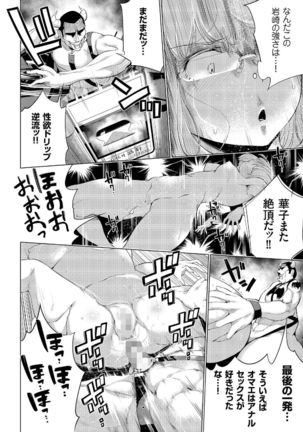 comic KURiBERON 2016-07 Vol. 44 Page #113