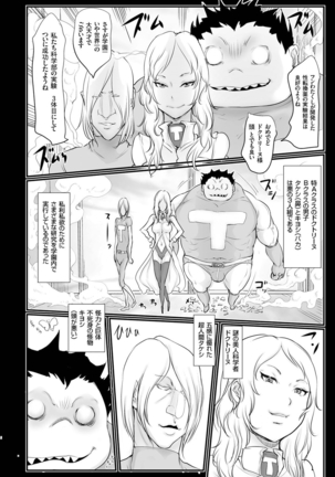 comic KURiBERON 2016-07 Vol. 44 Page #53
