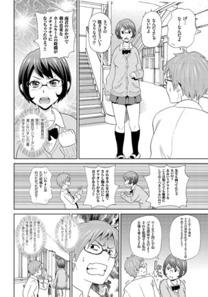 comic KURiBERON 2016-07 Vol. 44 Page #129