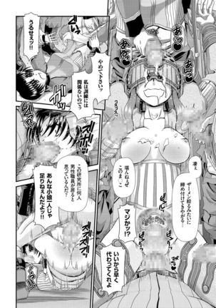 comic KURiBERON 2016-07 Vol. 44 - Page 39