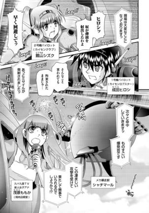 comic KURiBERON 2016-07 Vol. 44 Page #26