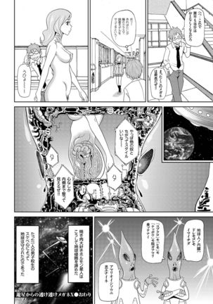 comic KURiBERON 2016-07 Vol. 44 - Page 139