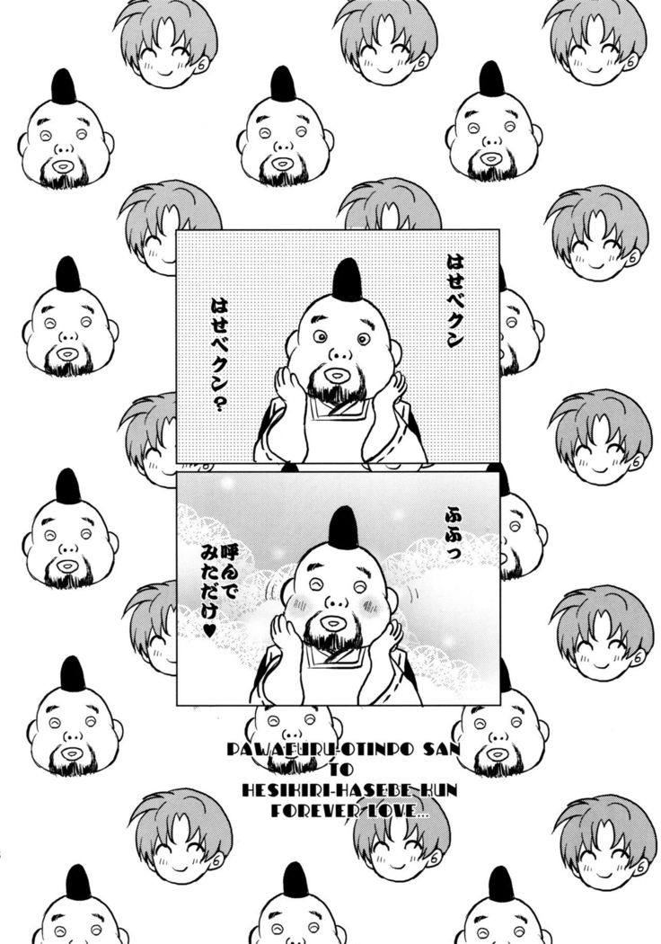 Tadaima Hasebe-kun