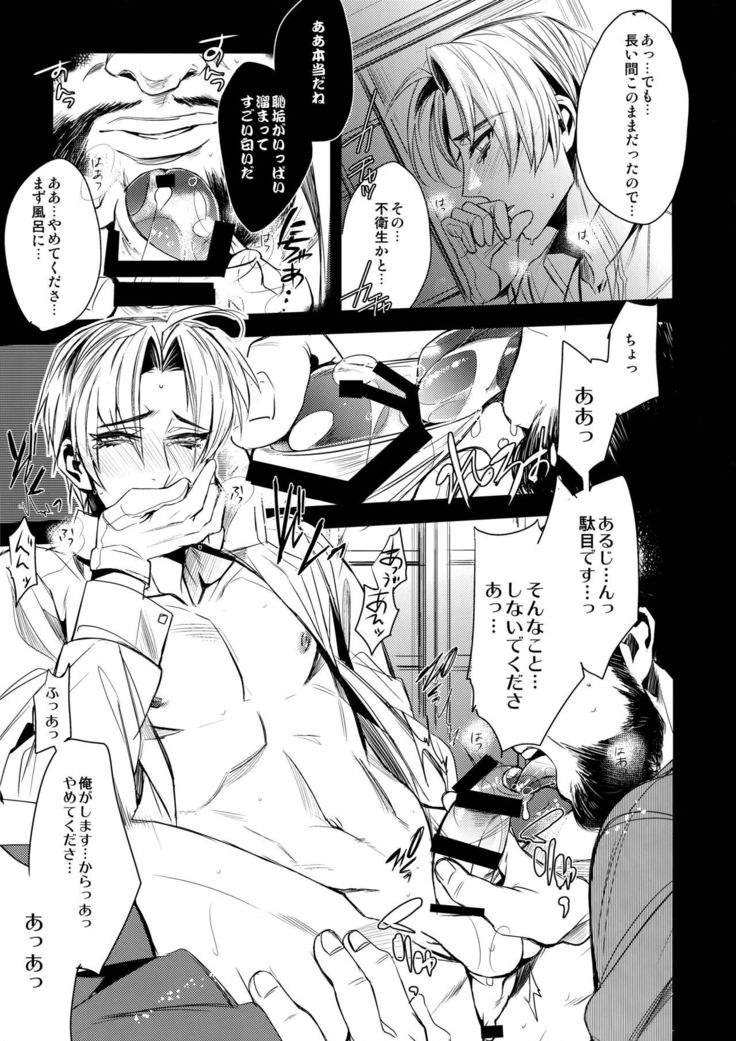 Tadaima Hasebe-kun