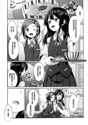 Oyashio ga Oyashoku o Omochi Itashimasu. Page #3