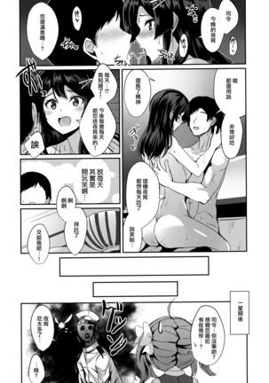 Oyashio ga Oyashoku o Omochi Itashimasu. Page #20