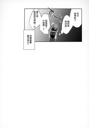 Oyashio ga Oyashoku o Omochi Itashimasu. Page #22