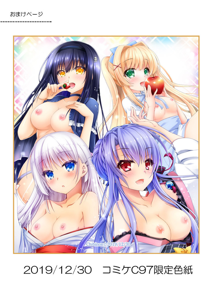 Soretomo Summer